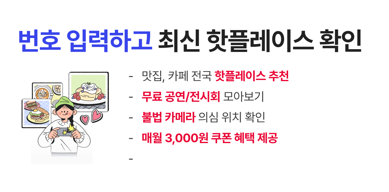 여가생활안심보호